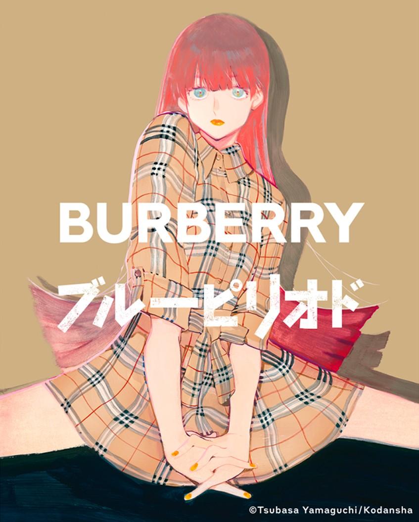 Burberry manga japonais