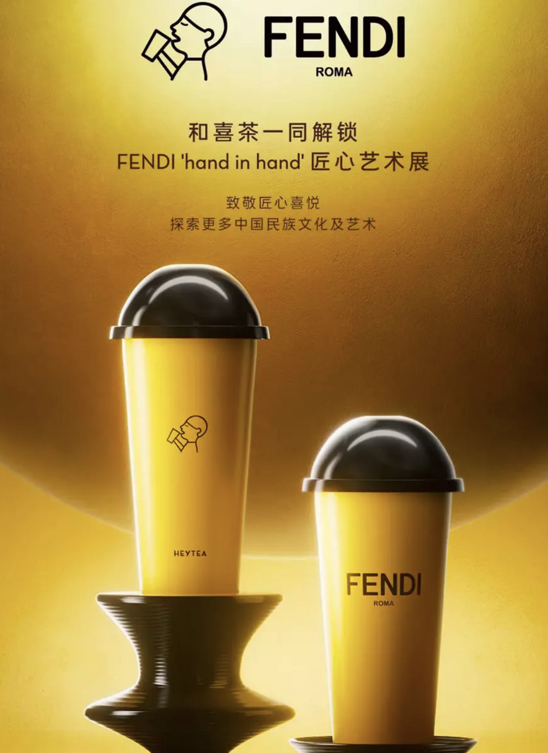 fendi heytea