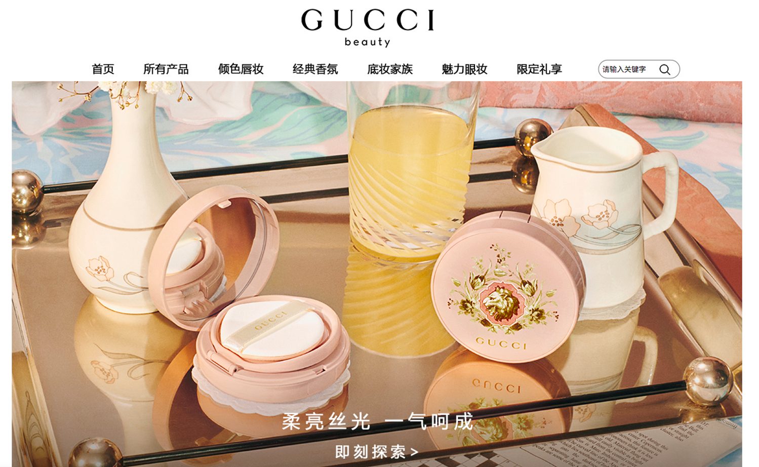 gucci beauty chine tmall alibaba