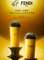 Fendi s'allie à une enseigne chinoise de salons de thé.