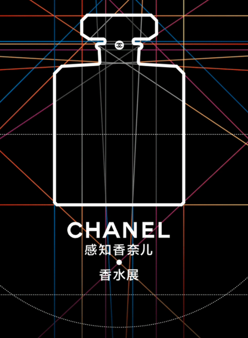 Chanel dédie une exposition à ses parfums.