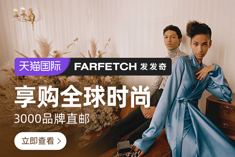 Alibaba, Richemont et Farfetch confirment leur alliance.