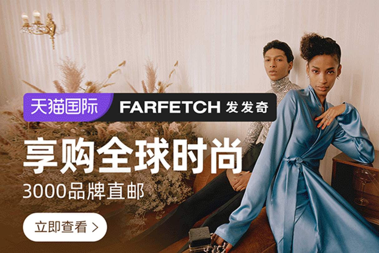 farfetch-alibaba richemont