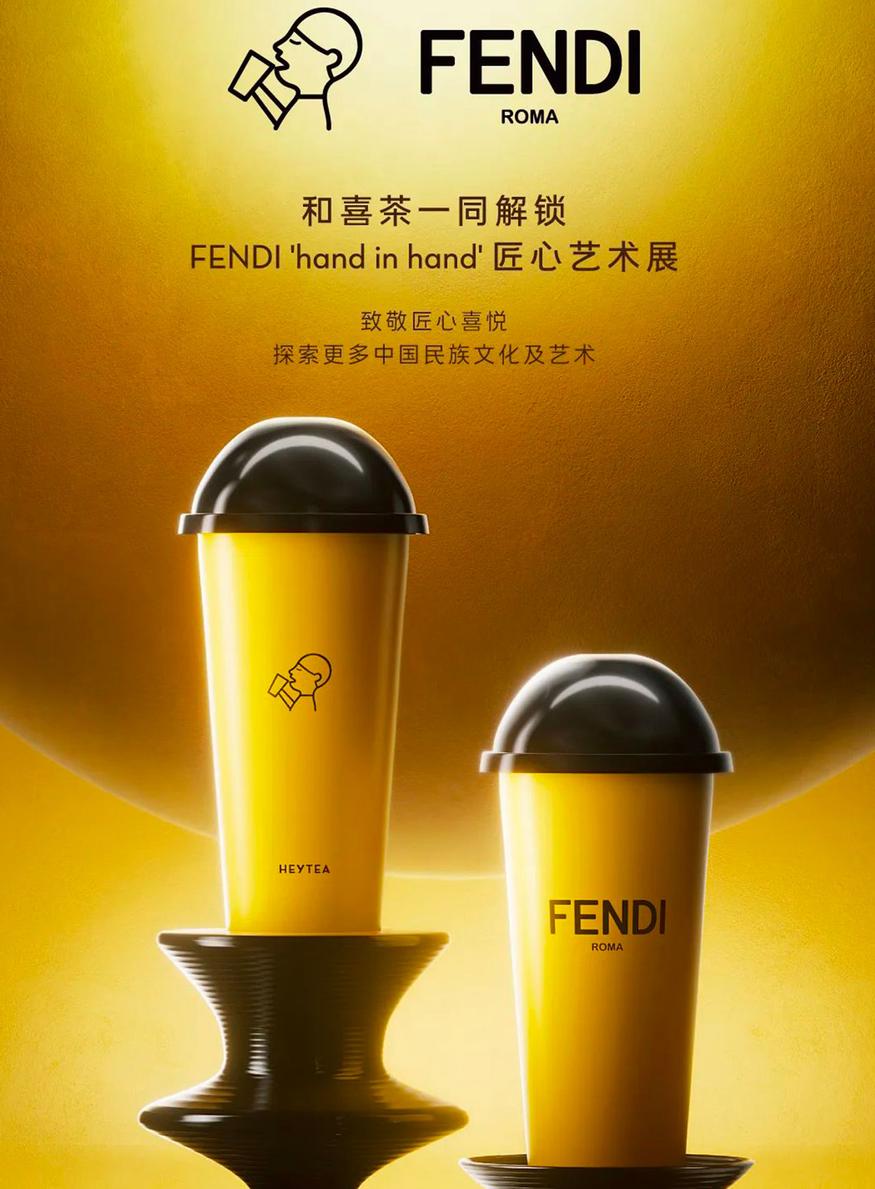 fendi collaboration chaine de salons de thé hey tea chine